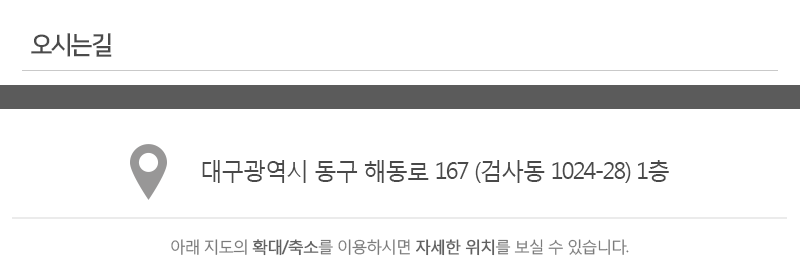 대경라이프_상단_주소