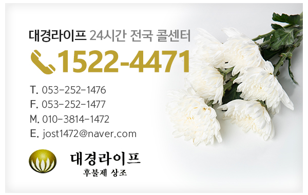 대경라이프_메인하단_전화