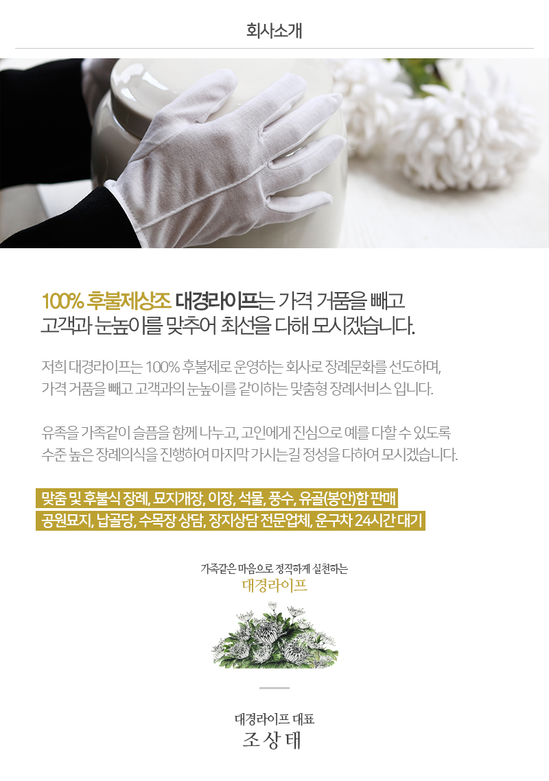대경라이프_내용