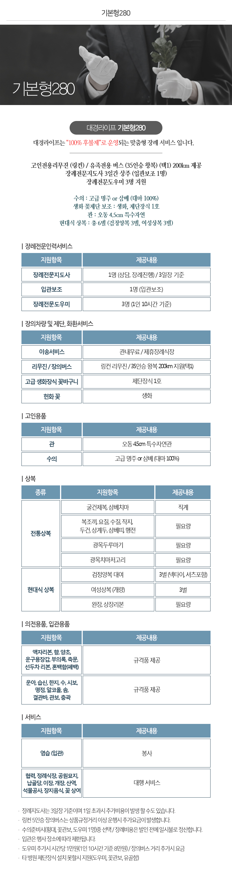 대경라이프_내용