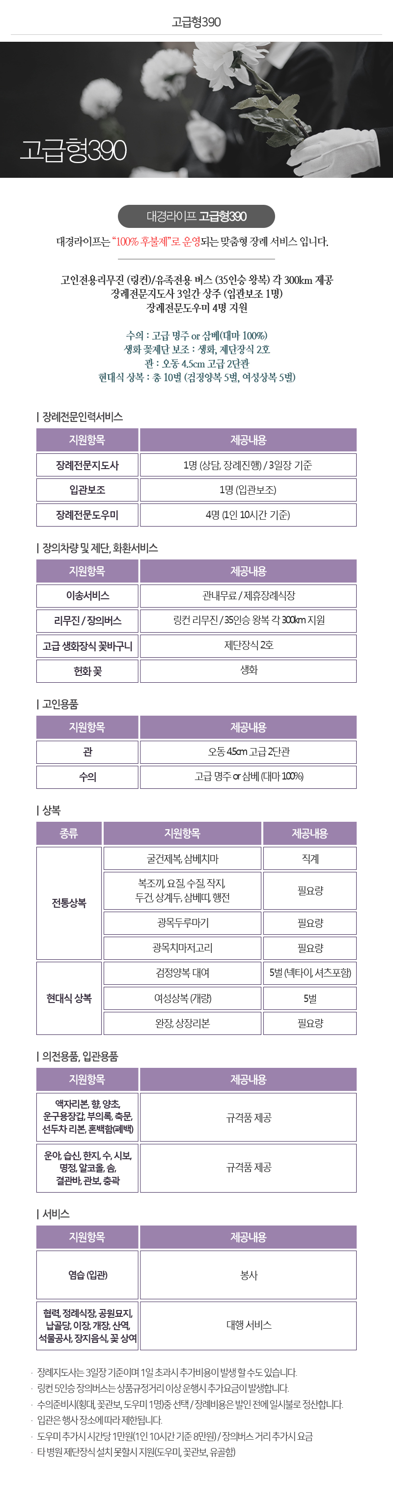 대경라이프_내용