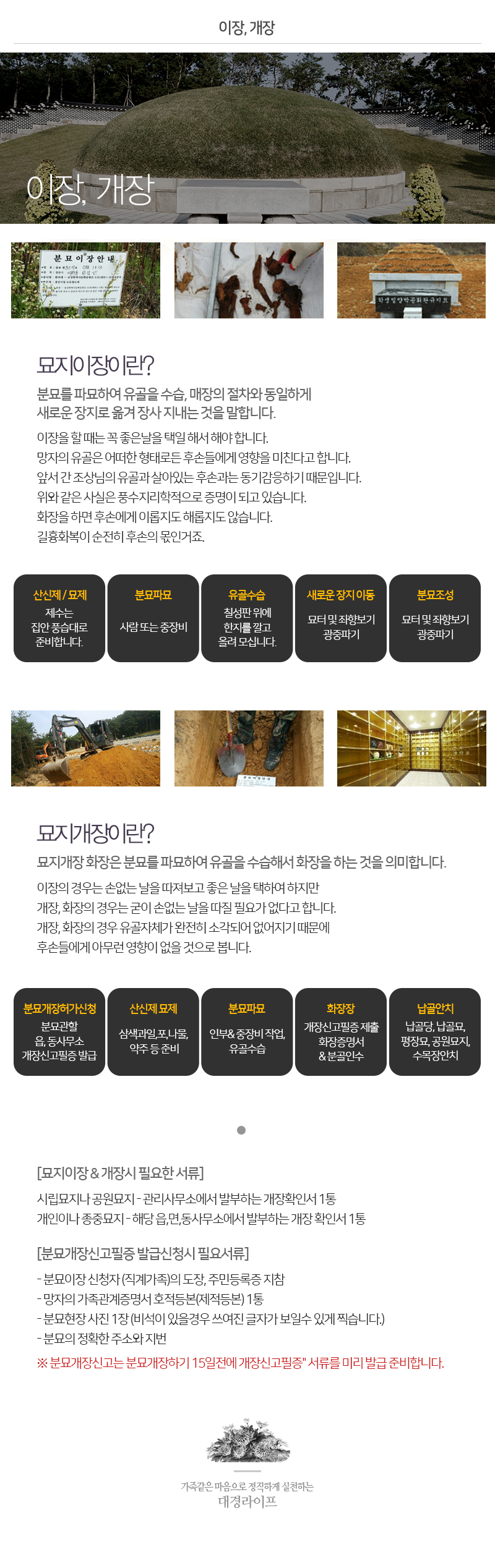 대경라이프_내용